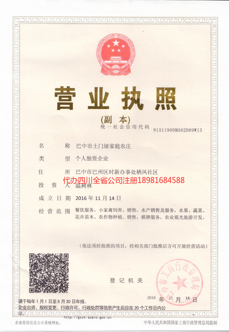 益阳益阳土门垭家庭农庄