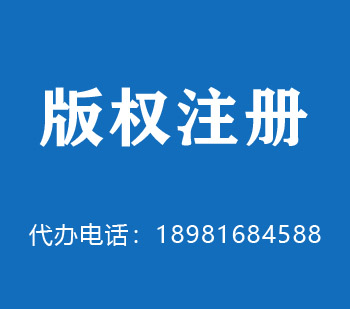 益阳版权申请